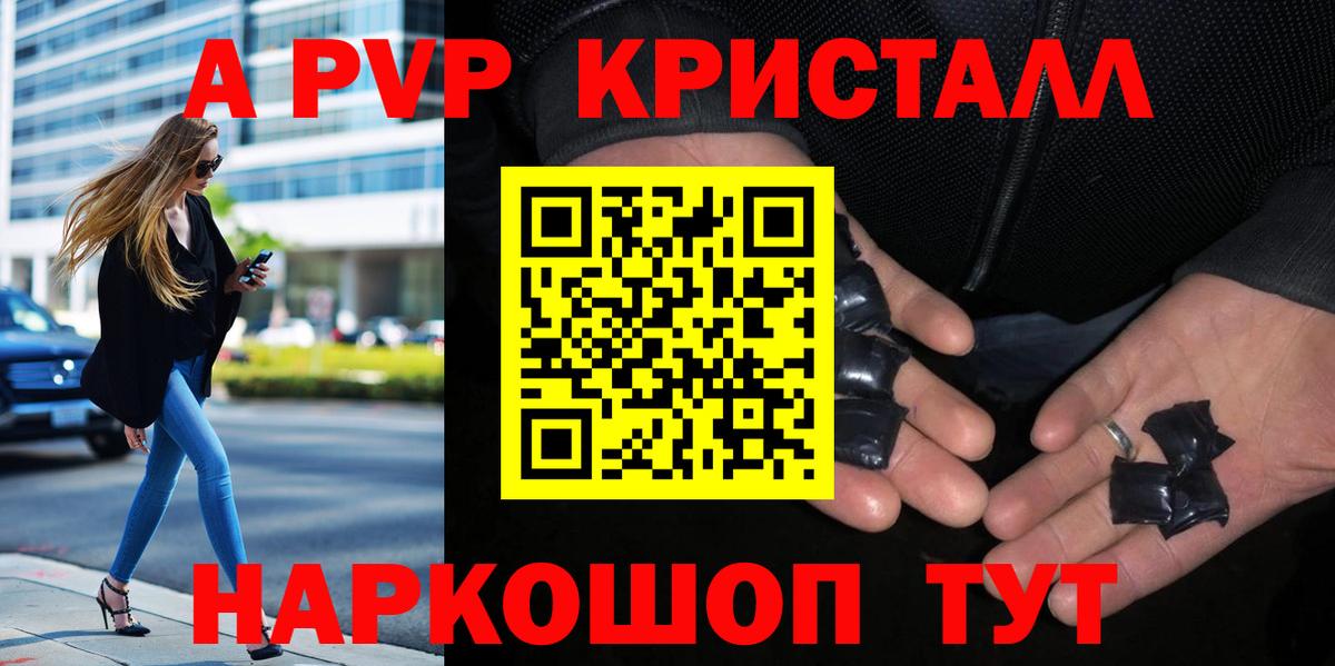 A PVP  Вход с VPN  закладка  Альфа ПВП мука  Alpha-PVP кристаллы  APVP СК  Рязань 