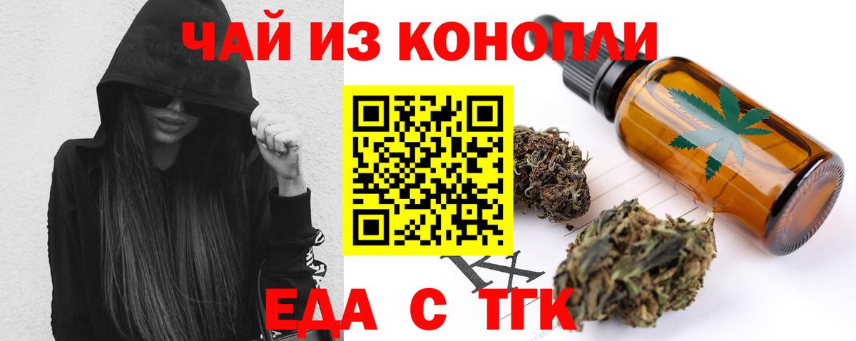 Cannafood марихуана  Вход с VPN  Рязань 