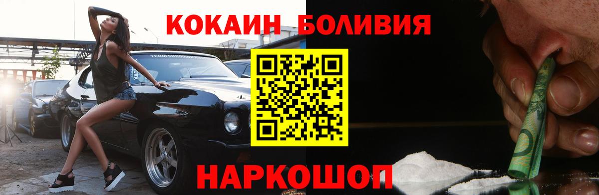 КОКАИН Колумбийский Рязань