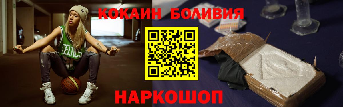 COCAIN  КОКАИН FishScale  Вход с VPN  Рязань  где найти   КОКАИН Боливия 