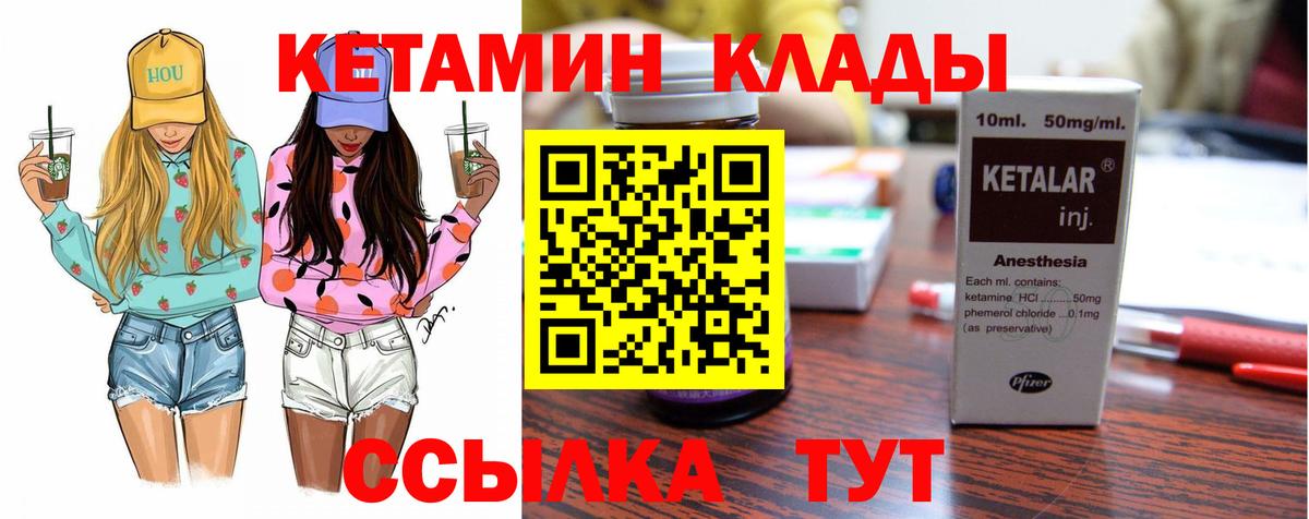 Кетамин ketamine  Вход с VPN  Рязань 