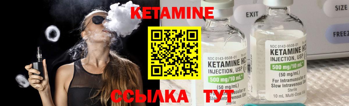 КЕТАМИН VHQ Рязань