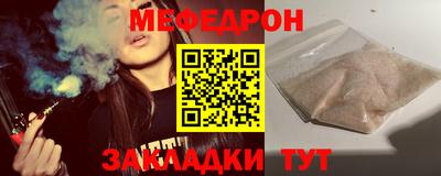 мефедрон Бузулук