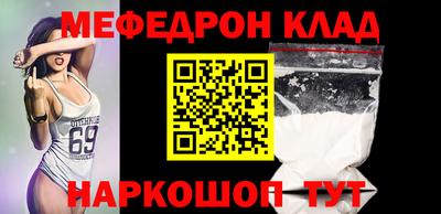 мефедрон Бузулук
