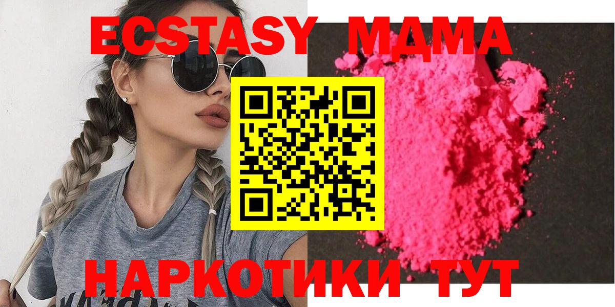 MDMA молли Рязань