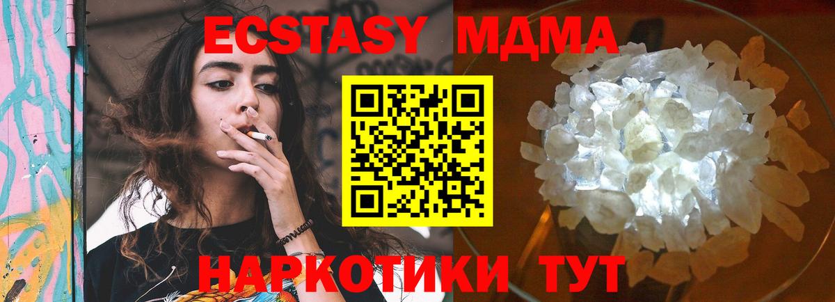 МДМА crystal  MDMA  МДМА crystal  Рязань  Вход с VPN 