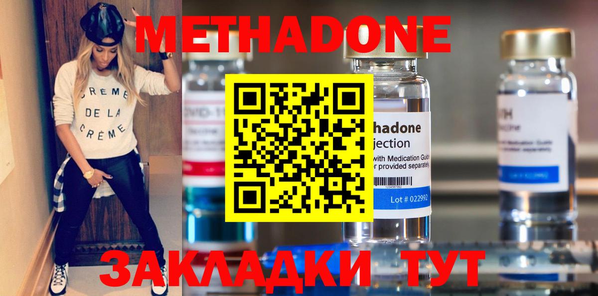 МЕТАДОН VHQ  Вход с VPN  Рязань  kraken вход  Метадон methadone 