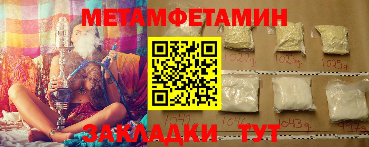 Метамфетамин мет Рязань