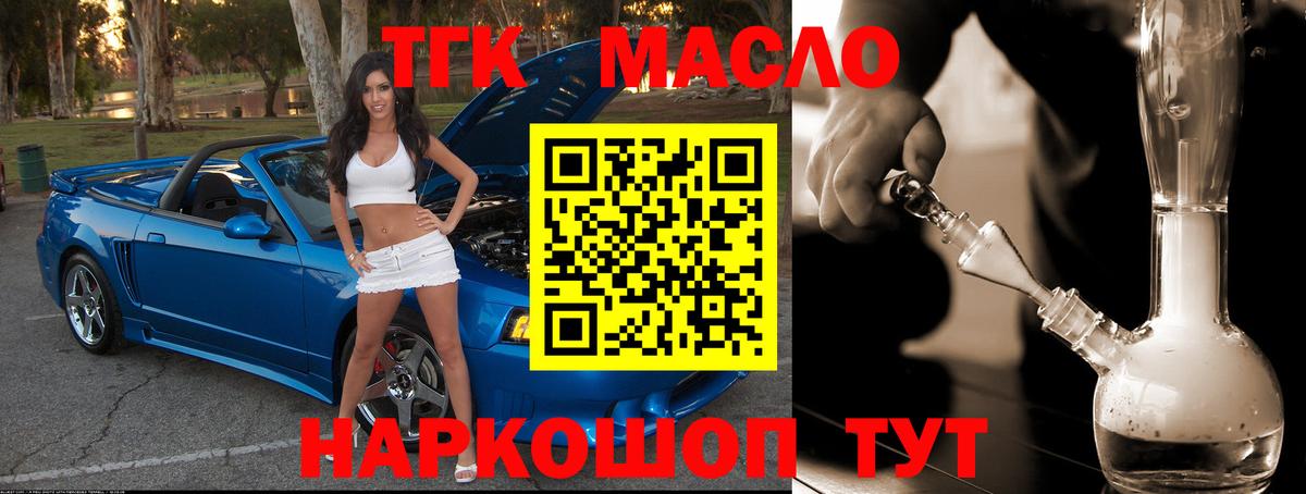 Рязань  ТГК жижа  Вход с VPN 
