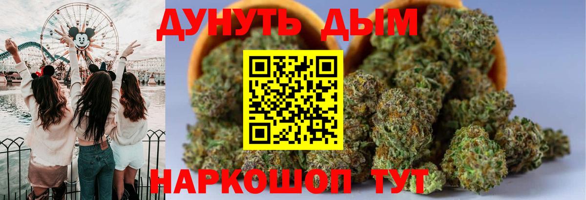 Каннабис AK-47  Бошки Шишки White Widow  Вход с VPN  Рязань 